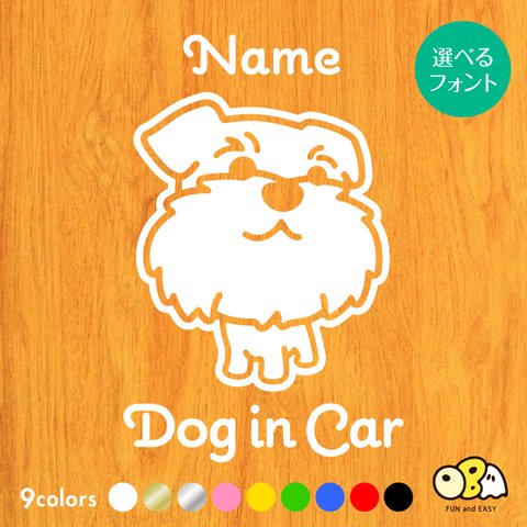 ミニチュアシュナウザーA お名前入りステッカー/DOG IN CAR カーステッカー ウォールステッカー