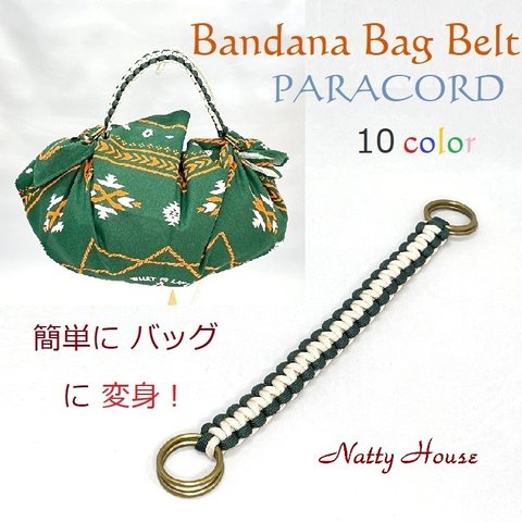 バンダナバッグベルト 風呂敷ハンド エコバッグ ふろしきバッグ 風呂敷ベルト スカーフ バンダナ   日本製