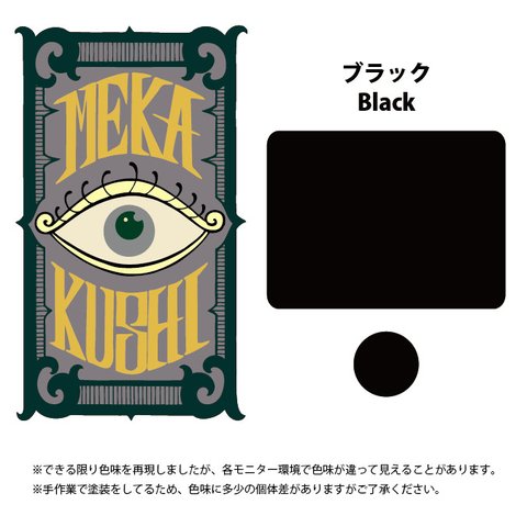 パソコン用ウェブカメラ　スライド式カバー　MEKAKUSHI ブラック