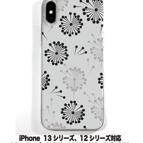 送料無料 iPhone14シリーズ対応 ソフトケース たんぽぽ2