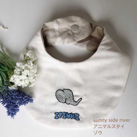 手刺繍の名入れスタイ☆ゾウ