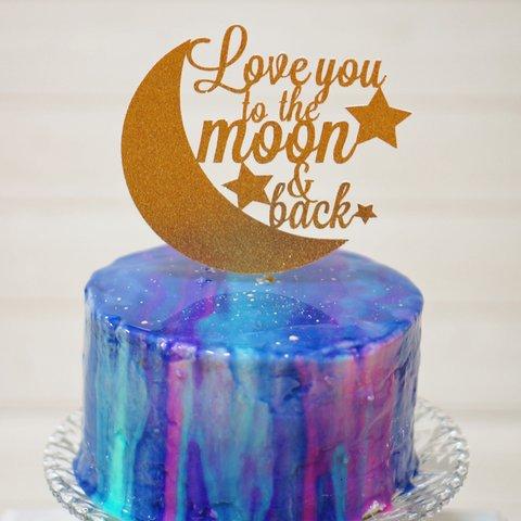 "Love you to the moon & back" ケーキトッパー