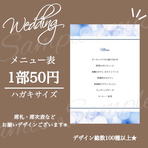 Wedding メニュー表 ♡