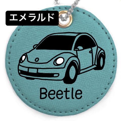 【Beetle】名入れキーホルダー(全9色)エメラルド 