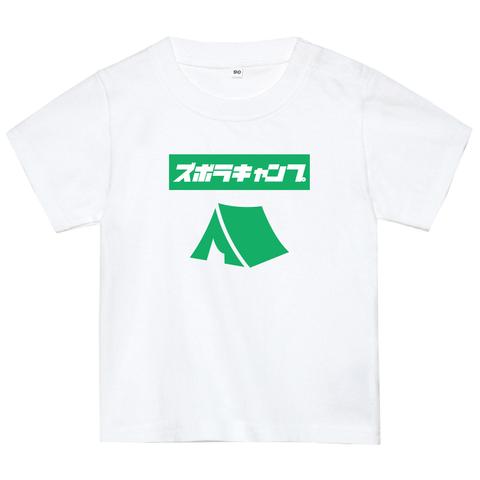 ズボラキャンプTシャツ