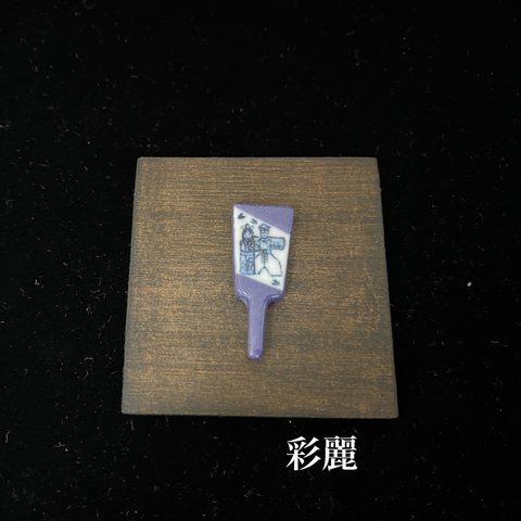 ミニチュア陶器　羽子板(小)  お雛様京都式