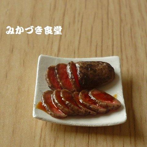 ミニミニ肉料理（３）