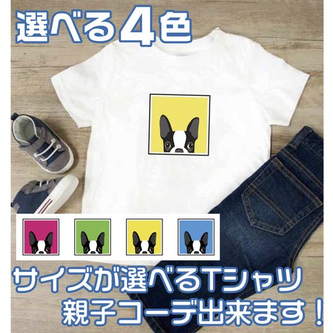 【送料無料】 フレンチブルドッグ 子供服 オリジナルTシャツ フレブル シルエット