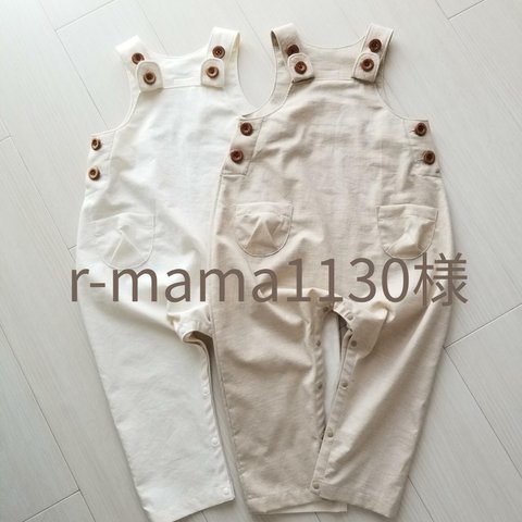 ☆☆r-mama1130様専用☆☆オーバーオール☆☆☆