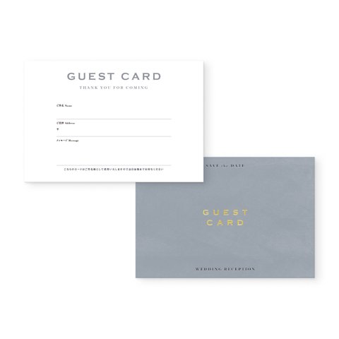 ゲストカード［BLUE GRAY］| 結婚式・受付や招待状のアクセントに