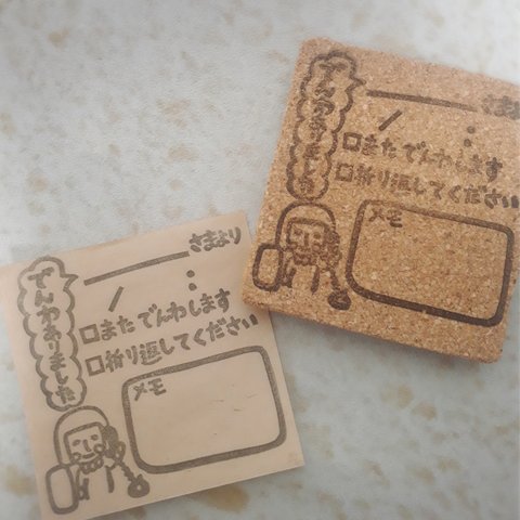 けしごむはんこ　でんわありました