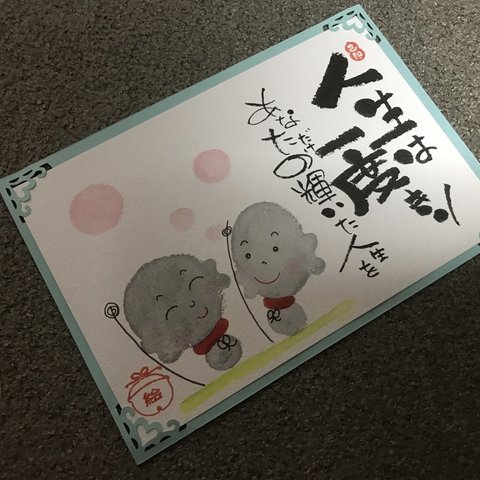 人生は1度きり⑦ 己書