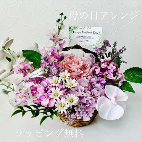 【母の日　３特典付】母の日フラワー　母の日の花　母の日ギフト　母の日アーティフィシャルフラワー　母の日アレンジメント