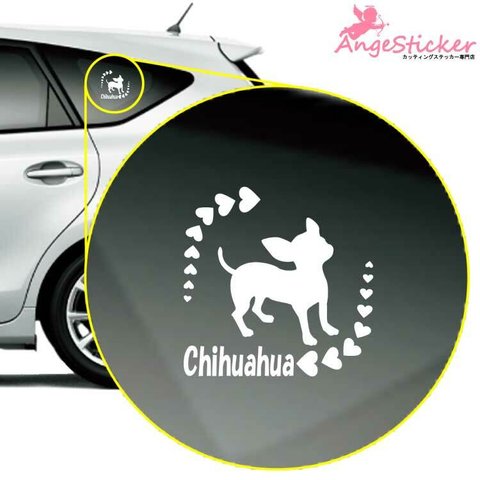 チワワ C40 ドッグ カッティング ステッカー シンプルデザイン 名前入れ 車 自動車 デカール DOG かわいい 犬 シルエット AJ-104180