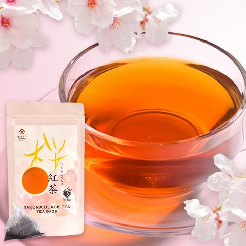 鹿児島県産 べにふうき 使用 桜紅茶（3g×15包）