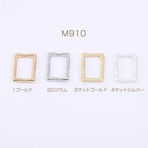 M910-4  30個  フレームチャーム 長方形 11×16.5mm  3×【10ヶ】