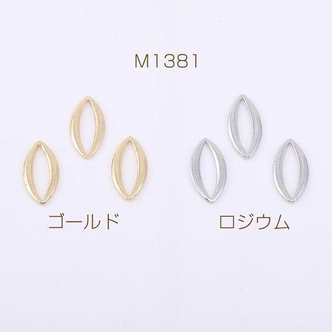 M1381-R  45個  チェーンパーツ ホースアイ 7.5×14.5mm  3×【15ヶ】
