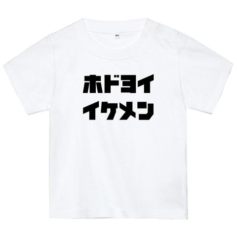 ほどよいイケメンTシャツ