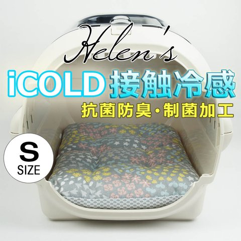 【送料*無料】🌺夏用縁無しクッションベッド iCOLD 接触冷感 NINAクッカタルハ グレー Sサイズ