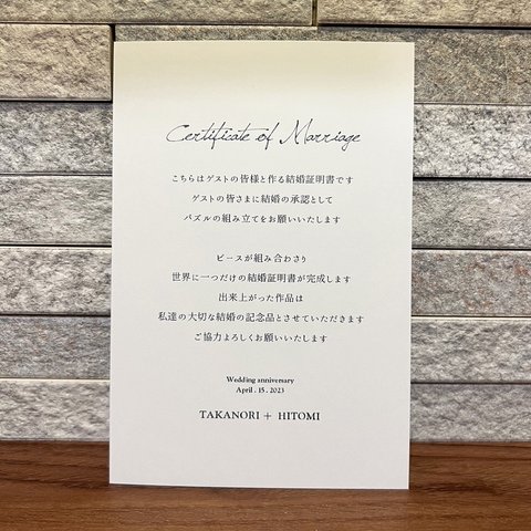 結婚証明書　結婚式　ウェルカムスペース