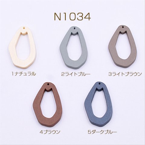 N1034_5    30個    ウッドパーツ 中抜き　不規則　雫　1穴　24x31mm　3x【１０ヶ】　