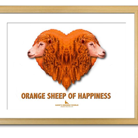 【額付アート写真/A3サイズ】ORANGE SHEEP OF HAPPINESS