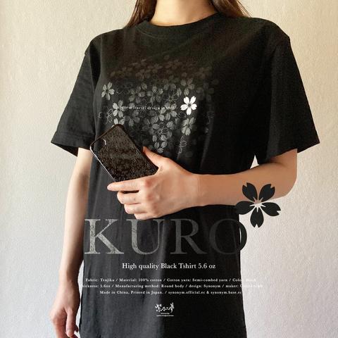 黒桜 - 和風 ハイクオリティ黒Tシャツ / 5.6oz / Synonym & UnitedAthle【全7サイズ】