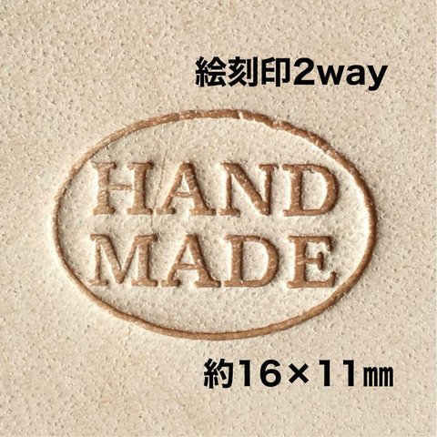 絵刻印2way❤️シンプル❤️HAND MADE❤️52