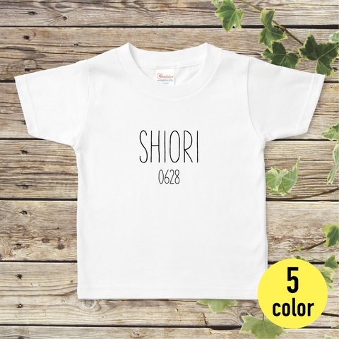 ★お名前入りTシャツ★シンプルデザイン