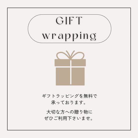 無料‎‪𓍯 ‬ ラッピング 見本ページ⌇wrapping プレゼント ギフト 梱包