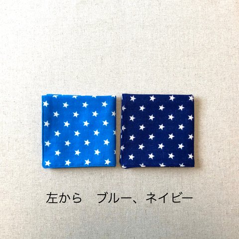 ガーゼハンカチ　ミニサイズ　⭐︎スター柄⭐︎ブルー系　2枚セット