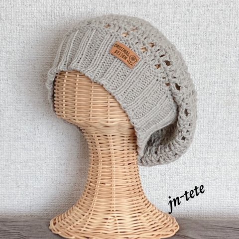 ざっくり編みでクッタリ帽子（グレー）