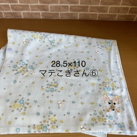 [送料無料] ダブルガーゼ ガーゼマフラー マテこぎさん(コーギー刺繍入り)⑥