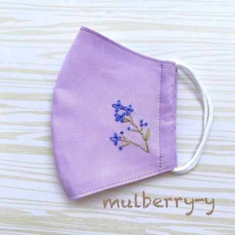 忘れな草の刺繍の立体マスク(ラベンダー色)