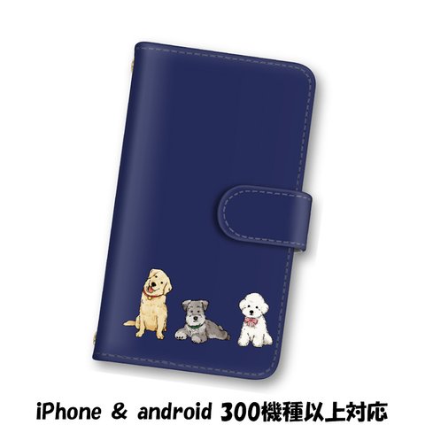 送料無料 スマホケース 手帳型ケース Android iPhoneケース イヌ 犬 スマホカバー