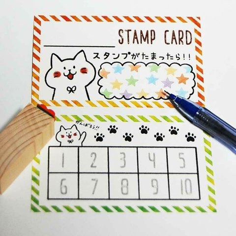 ごほうびカード☆お手伝いカード☆スタンプカード☆猫