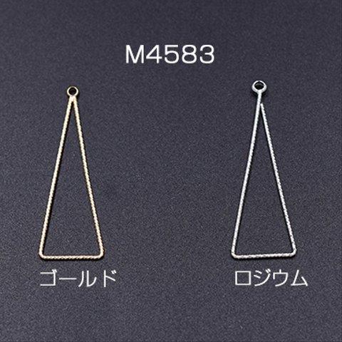 M4583-G   12個   フープチャーム ツイスト 三角形 カン付き 12×38mm 3×【4ヶ】