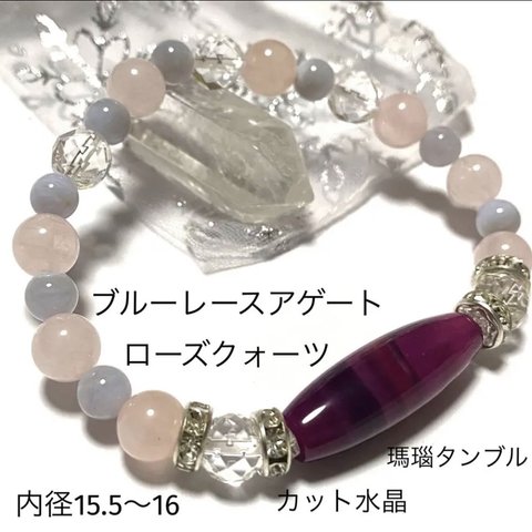 ローズクォーツブルーレースアゲートブレスレット✨天然石✨水晶　パワーストーン