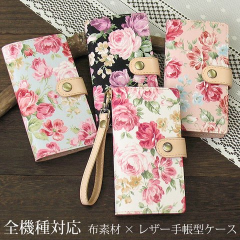 全機種対応 花柄 ボタニカル 布 生地 レザー 手帳型 スマホケース ベルト付 ストラップ付 マグネット スライド  iPhone Xperia AQUOS tnu020