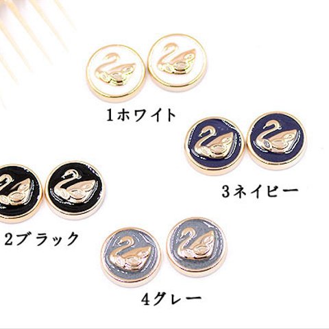 A1890_4  60個 デコパーツ 半円と白鳥 11mm アクリル エポ付  3X【20ヶ】