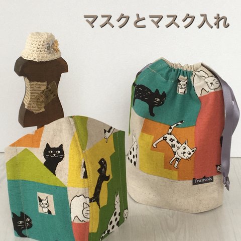 ⭐️猫マスク＆ソコソコ入る底マチ巾着🌟立体マスク 