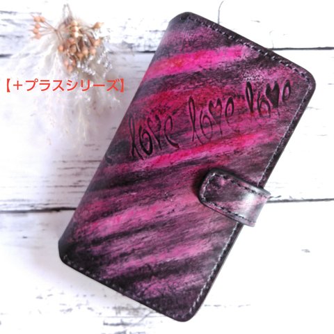 【＋プラスシリーズ】ヴィンテージブラック×ピンク　iPhone8･7･SE(第2世代)手帳型スマホケース
