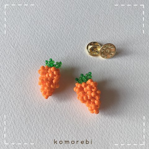 ⁺⊹再販⊹⁺ ニンジンのビーズ刺繍🥕