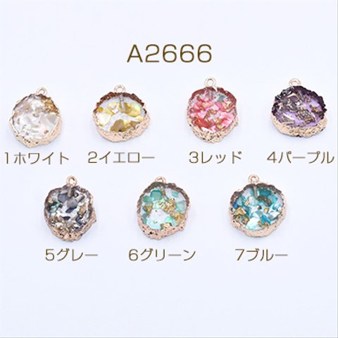 送料無料 4個 樹脂チャーム 金箔とシェルパウダー封入 円形 1カン 18mm【4ヶ】 A2666-3