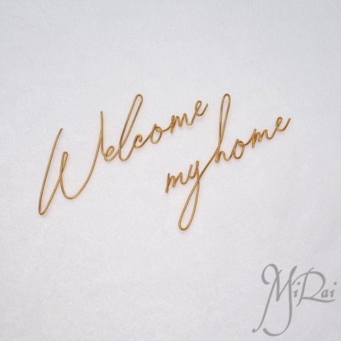 ワイヤーアート Welcome my home 【ゴールド】#minne_new