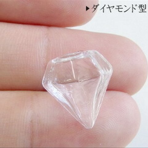 ガラスドーム４コ / ダイヤモンド型 / キャップなし