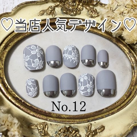 ネイルチップ サイズ オーダー レース No.12