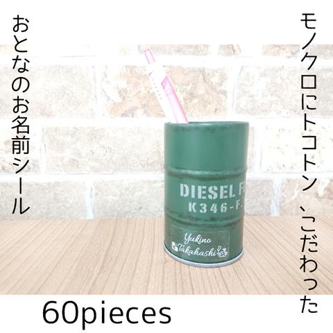 クッキー｜シンプル可愛い！クッキーのお名前シール