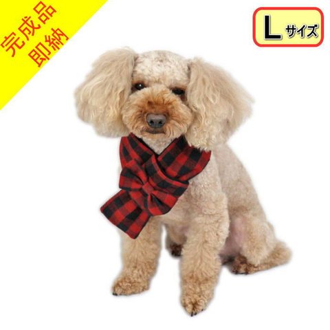 ★完成品★犬猫用 マフラー 起毛 ブロックチェック＆フリース【レッド/Lサイズ】 ネックウォーマー 冬 ペット 首 あったか