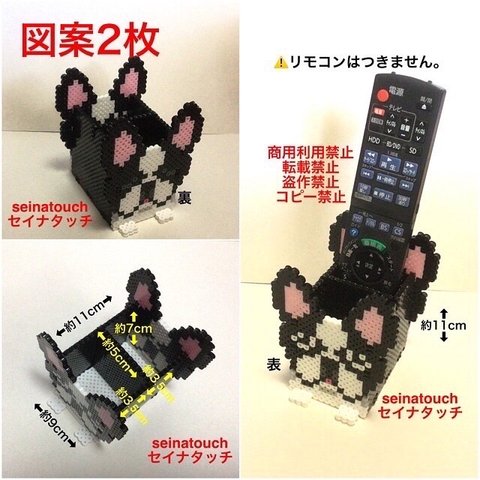 図案　seinatouchオリジナルアイロンビーズ図案2枚　フレンチブルドッグの顔のペン立て　リモコン立て　パーラービーズ色指定付き　ラミネート加工済み　追加　キッド可能